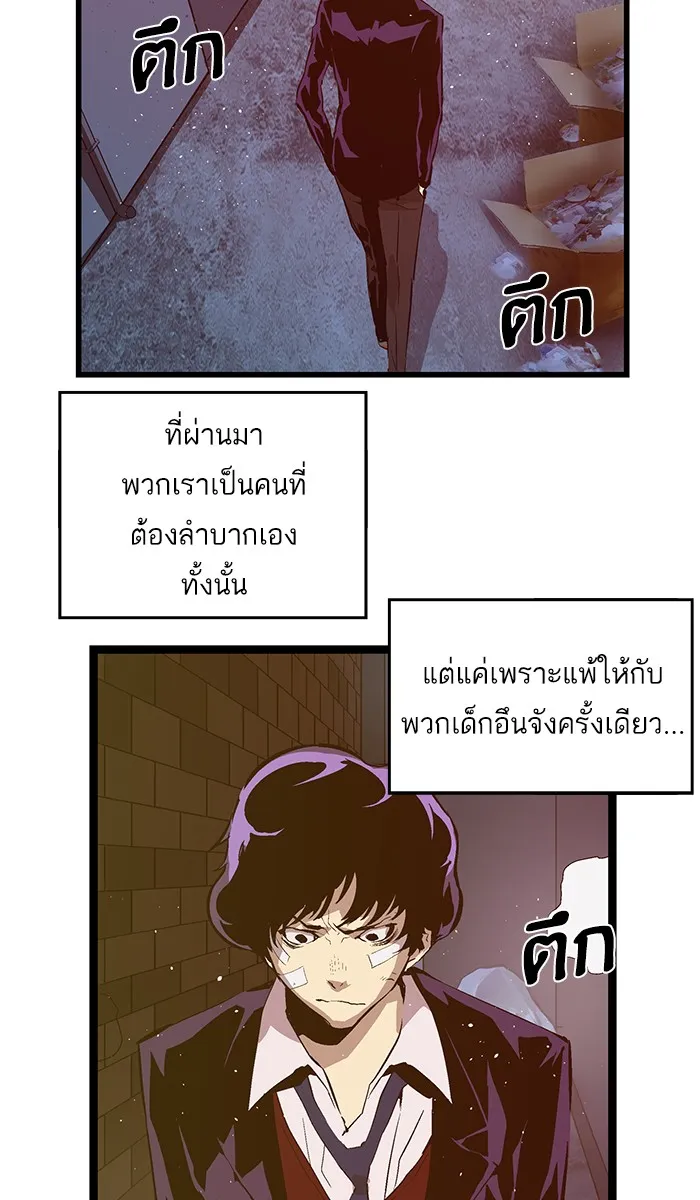 Weak Hero - หน้า 34