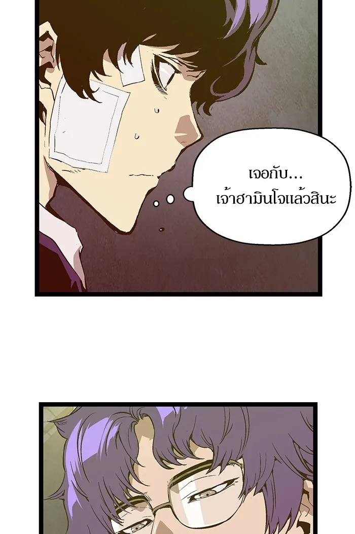 Weak Hero - หน้า 44