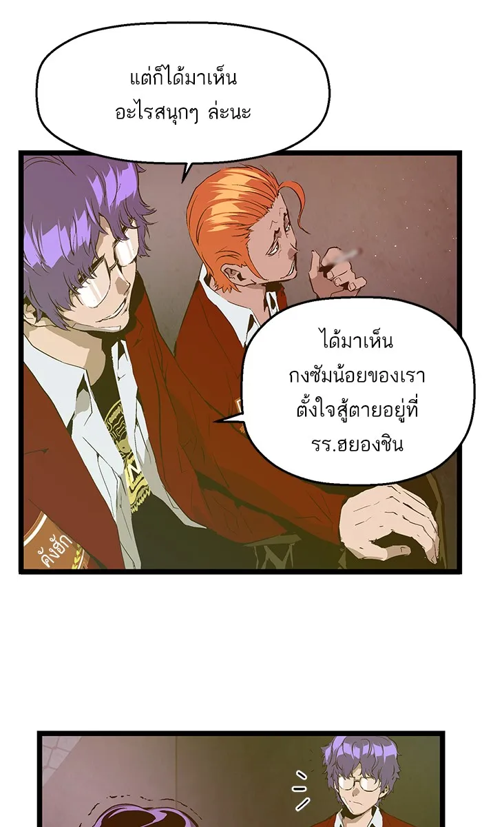 Weak Hero - หน้า 51