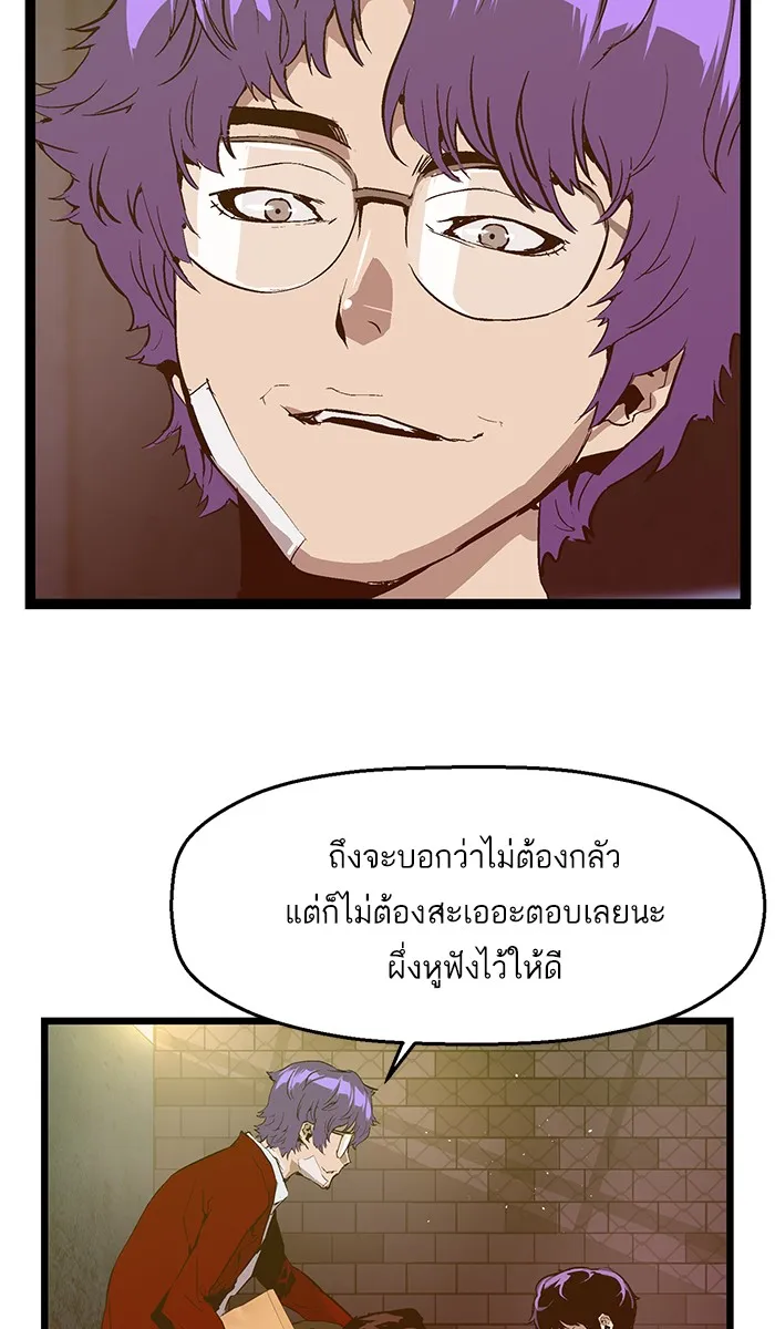 Weak Hero - หน้า 53