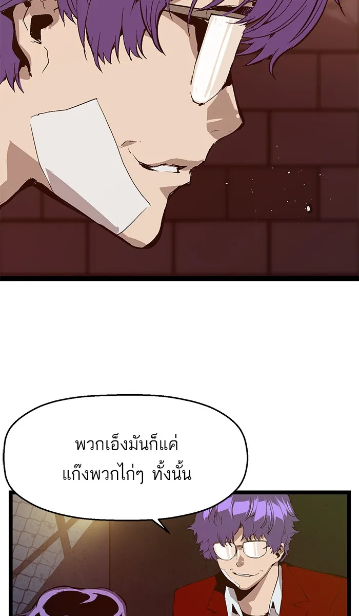 Weak Hero - หน้า 56