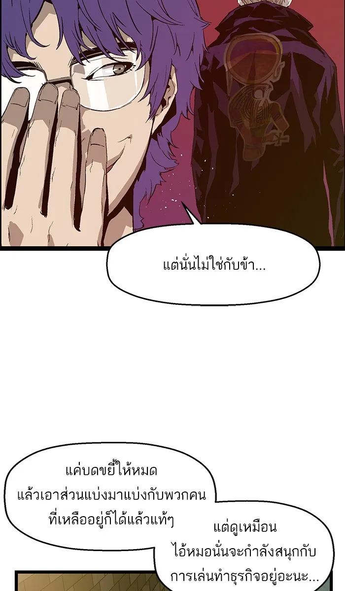 Weak Hero - หน้า 58