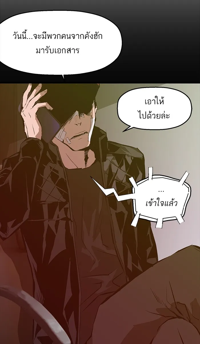 Weak Hero - หน้า 7