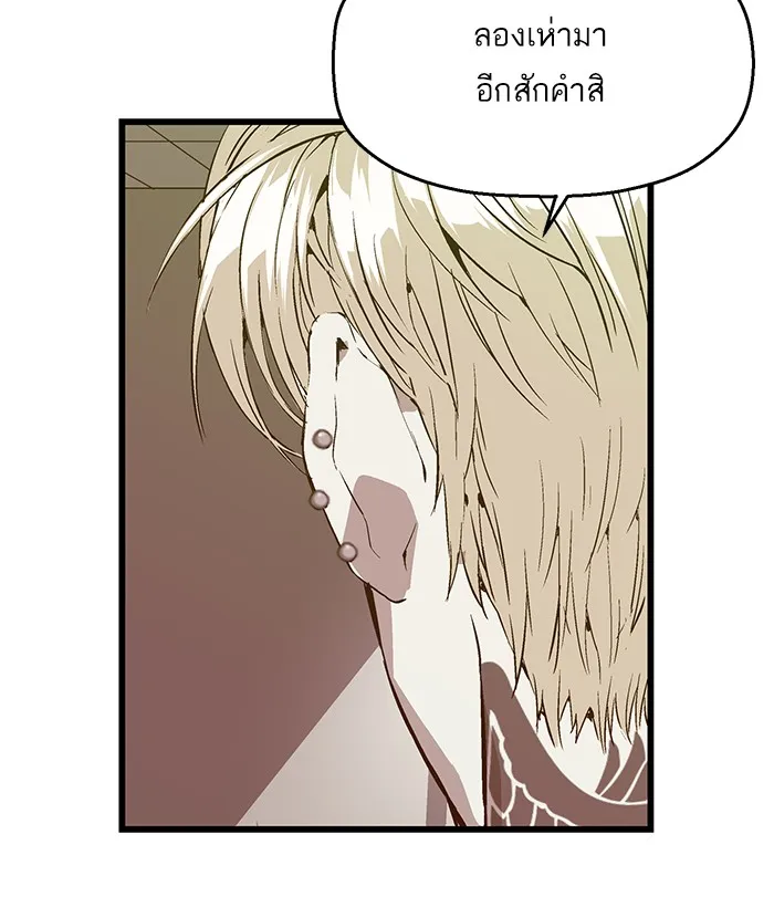 Weak Hero - หน้า 21