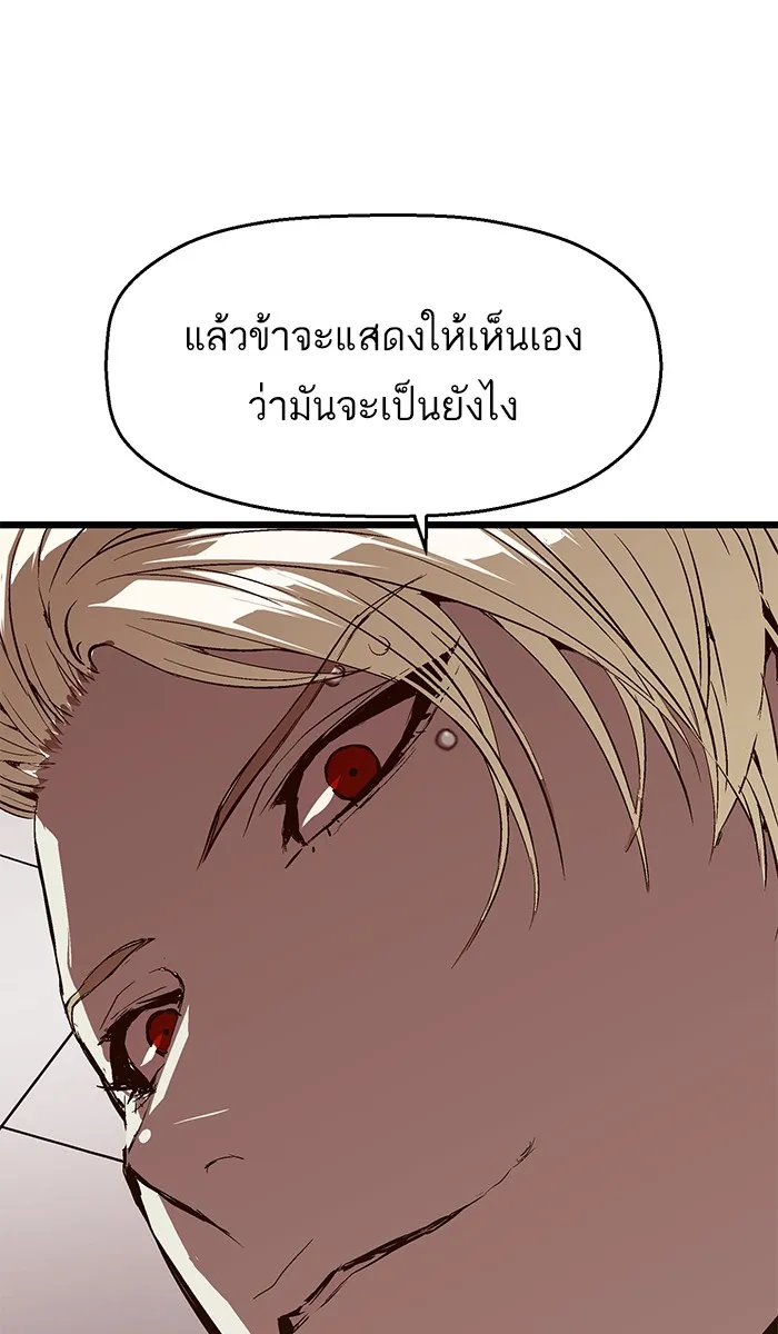 Weak Hero - หน้า 22