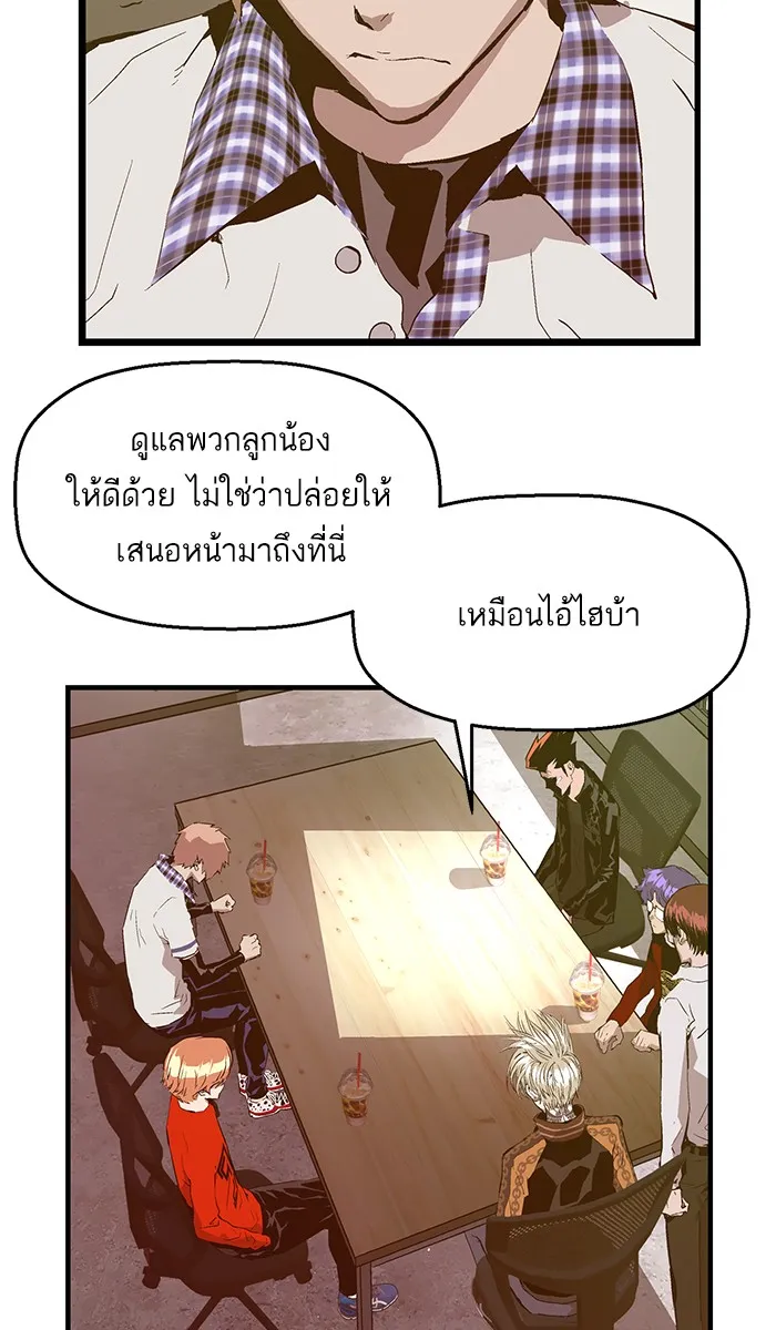 Weak Hero - หน้า 24