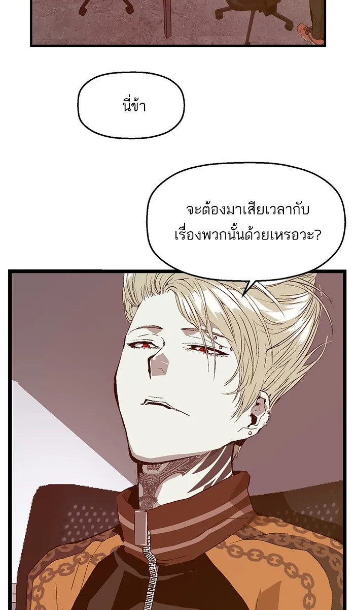 Weak Hero - หน้า 25