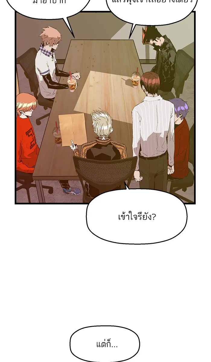 Weak Hero - หน้า 39