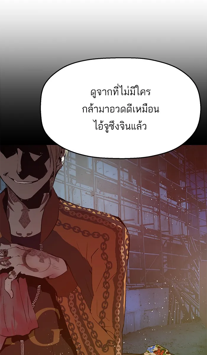 Weak Hero - หน้า 41