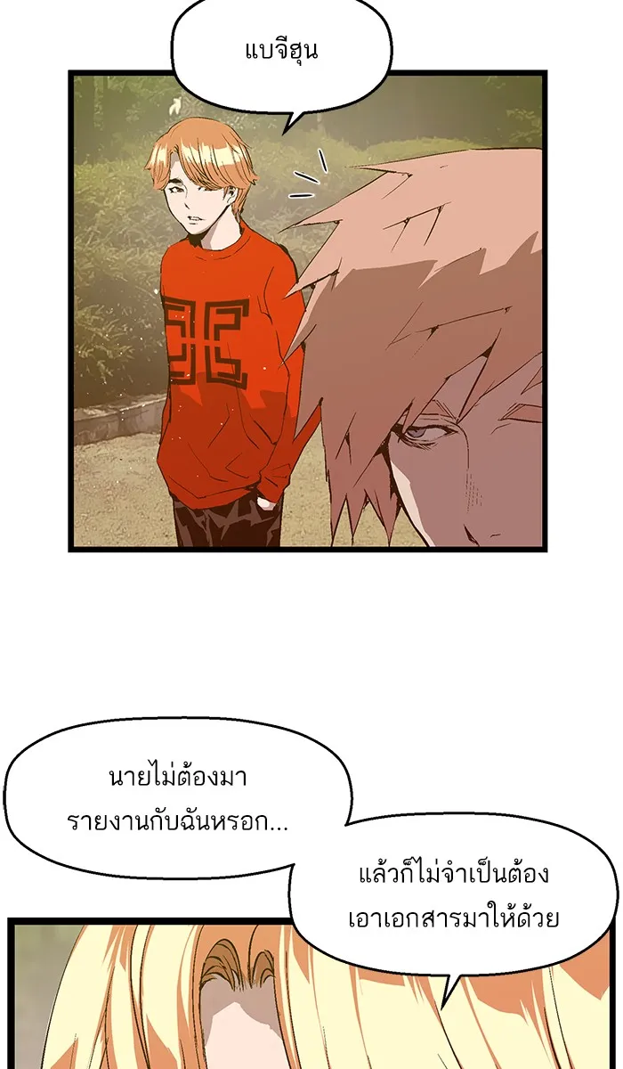 Weak Hero - หน้า 46