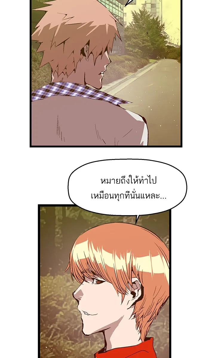 Weak Hero - หน้า 48