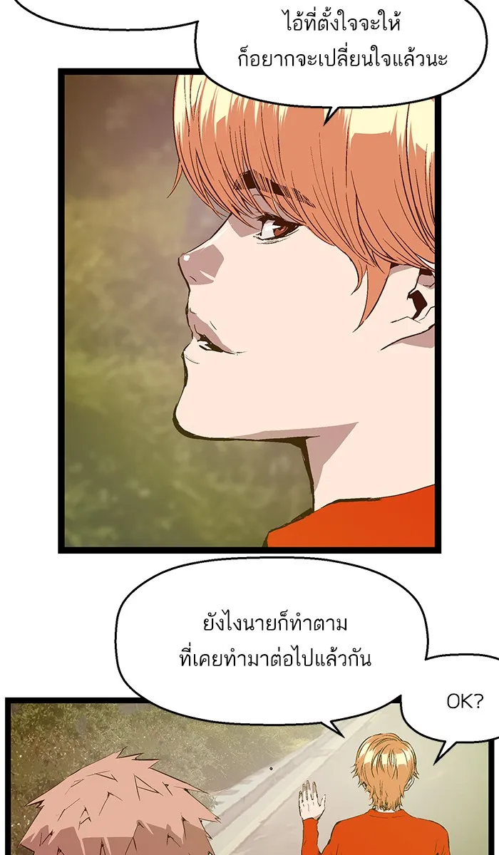 Weak Hero - หน้า 50