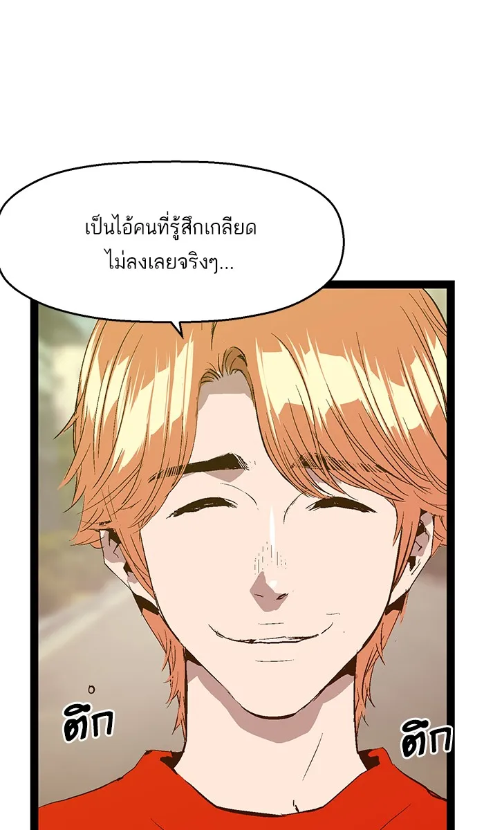 Weak Hero - หน้า 52