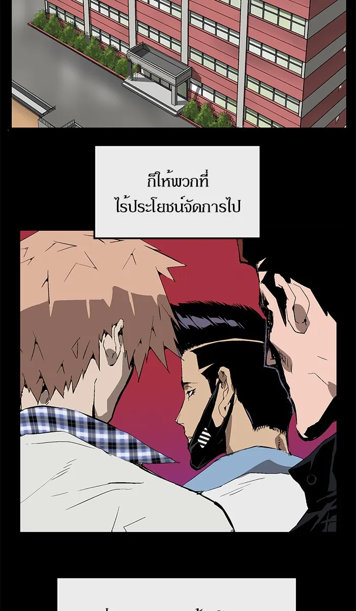 Weak Hero - หน้า 57