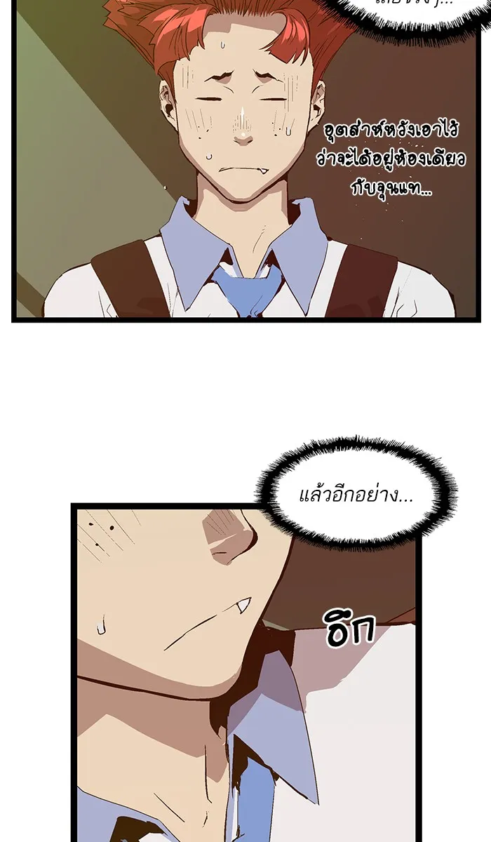 Weak Hero - หน้า 11