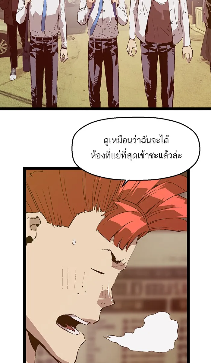 Weak Hero - หน้า 20