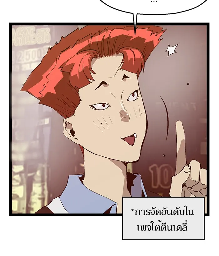 Weak Hero - หน้า 22