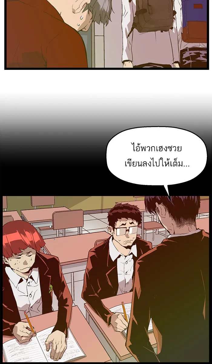 Weak Hero - หน้า 42