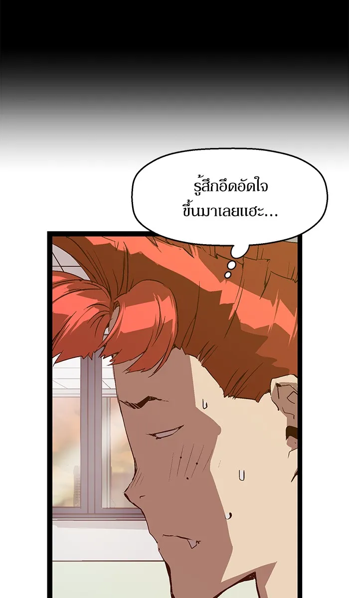 Weak Hero - หน้า 43