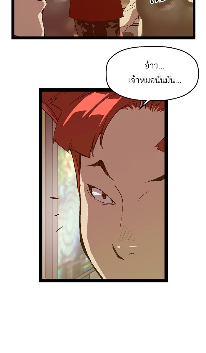 Weak Hero - หน้า 49