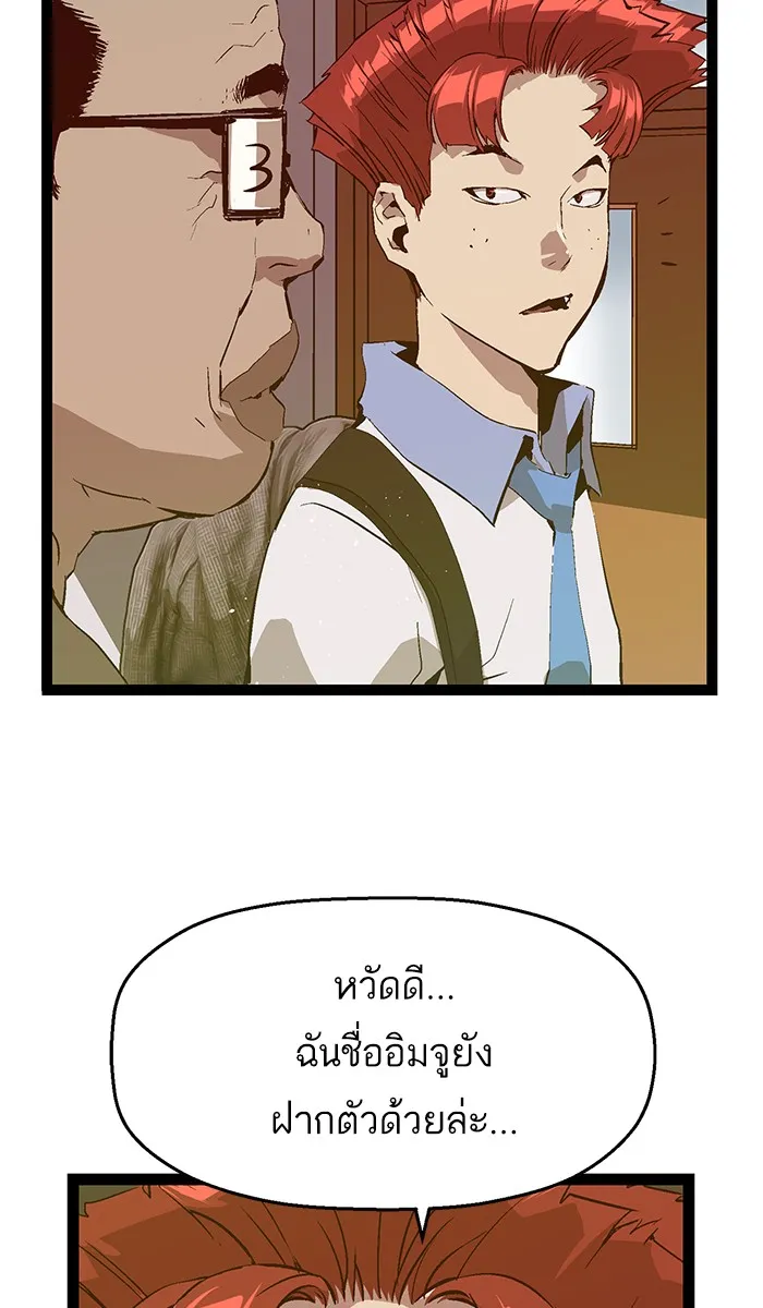 Weak Hero - หน้า 5