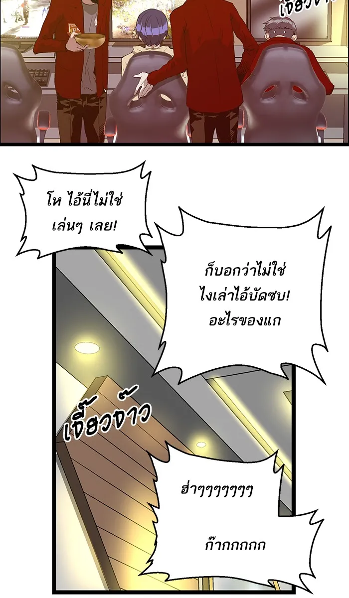 Weak Hero - หน้า 52