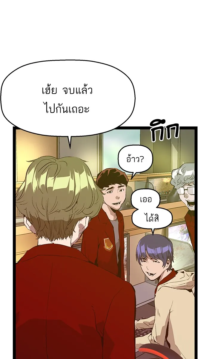 Weak Hero - หน้า 53