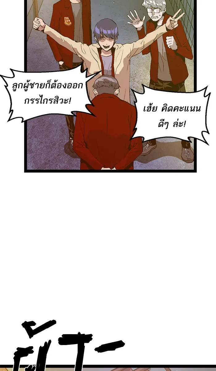 Weak Hero - หน้า 58