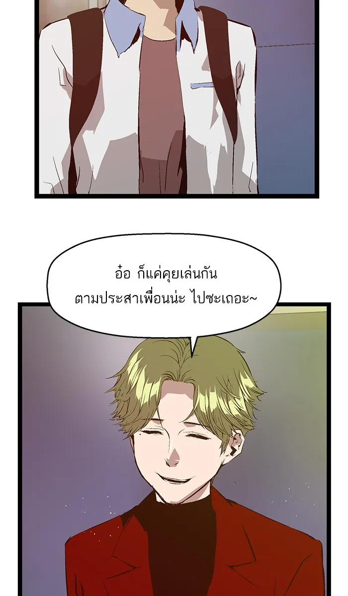 Weak Hero - หน้า 66