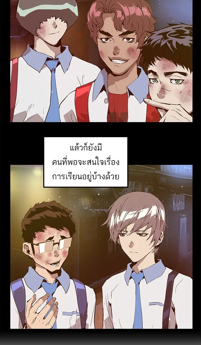 Weak Hero - หน้า 7