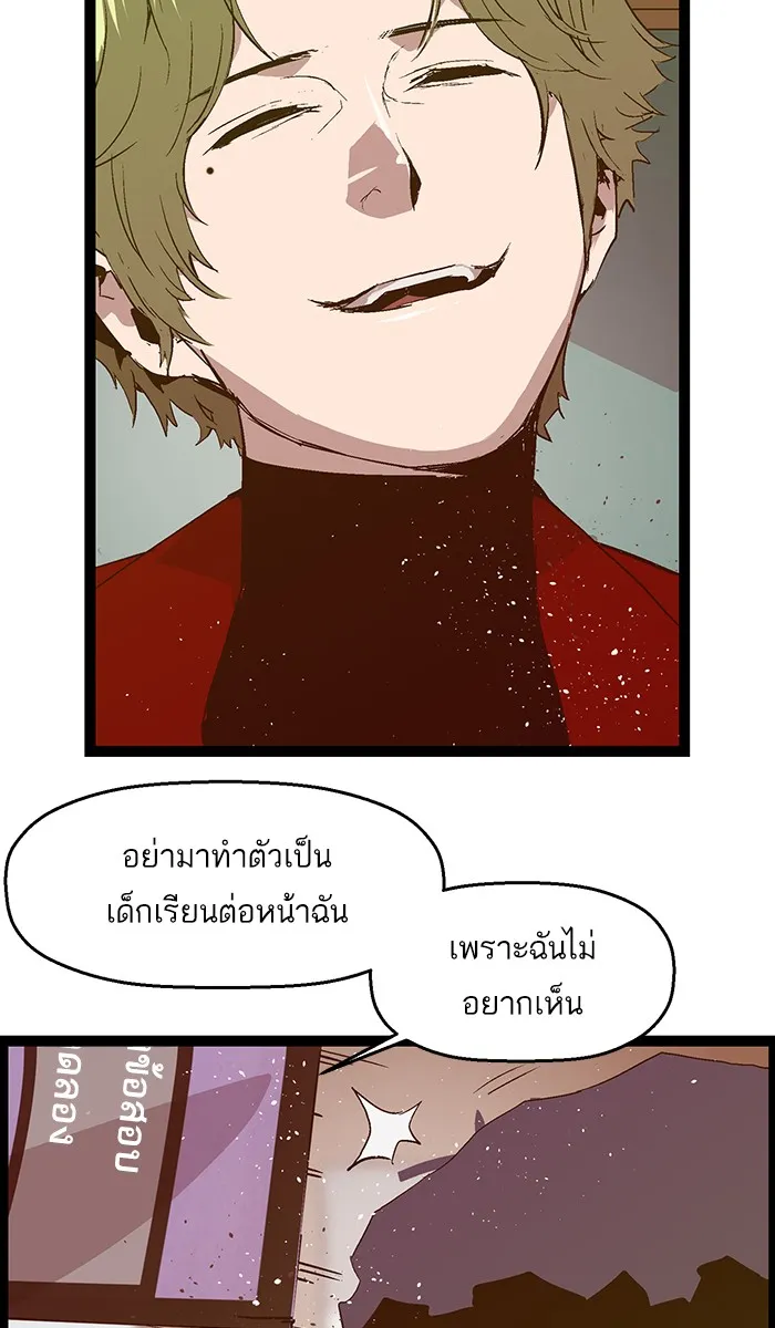 Weak Hero - หน้า 17