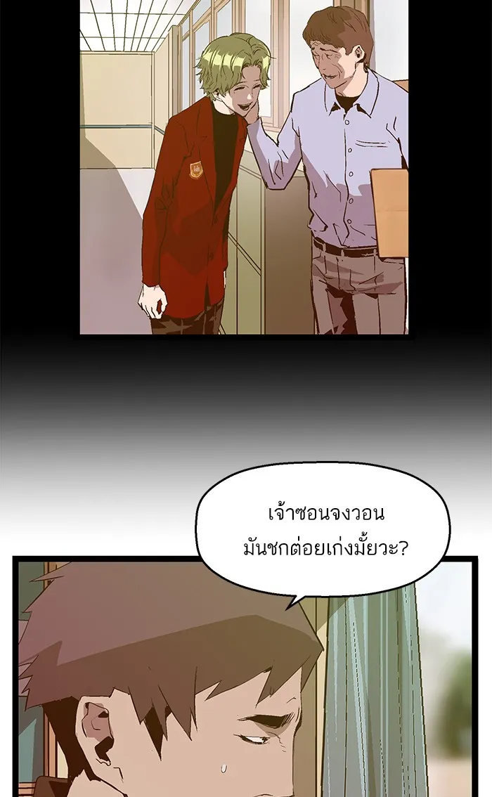 Weak Hero - หน้า 23