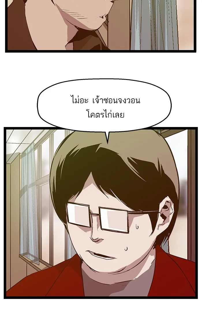 Weak Hero - หน้า 24