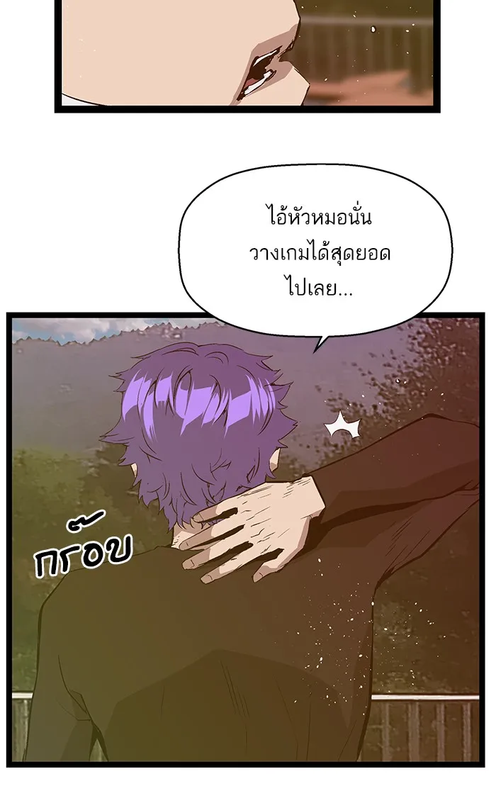 Weak Hero - หน้า 41