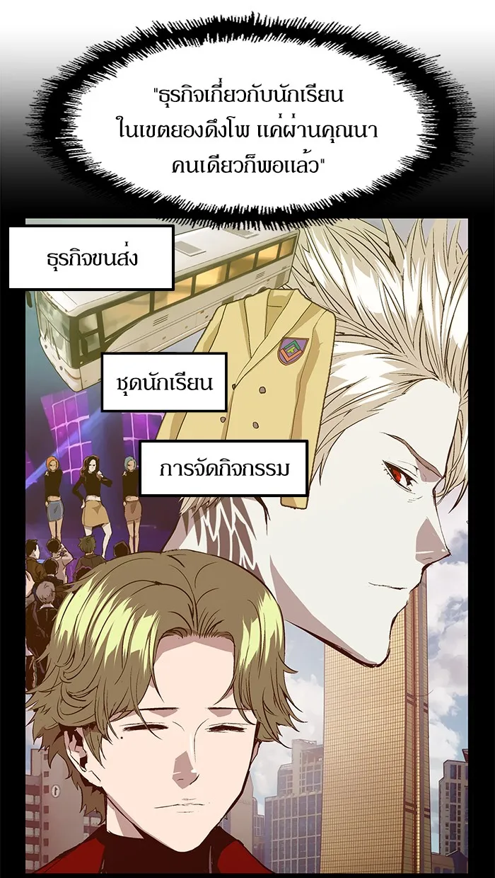 Weak Hero - หน้า 43