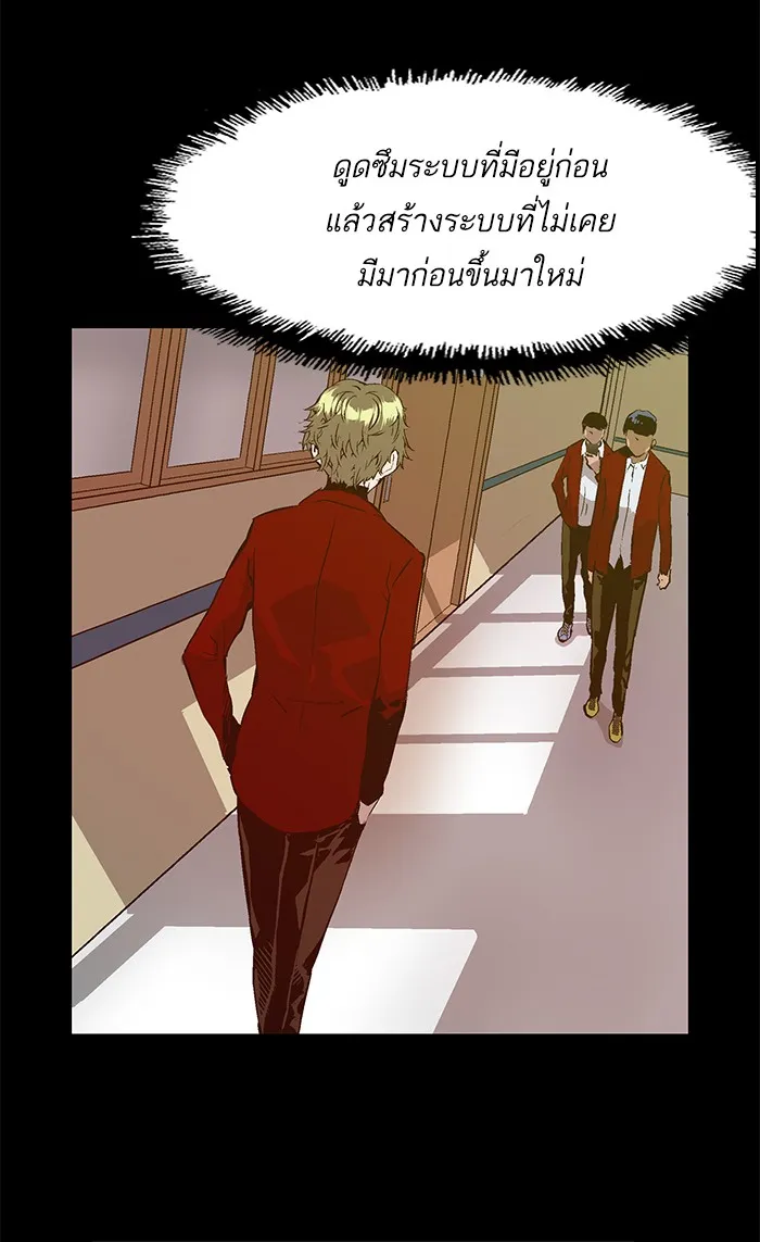 Weak Hero - หน้า 44