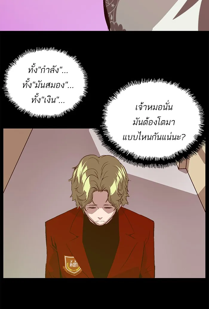 Weak Hero - หน้า 48