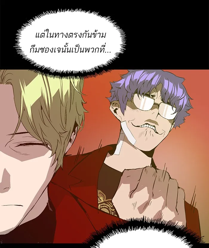 Weak Hero - หน้า 49