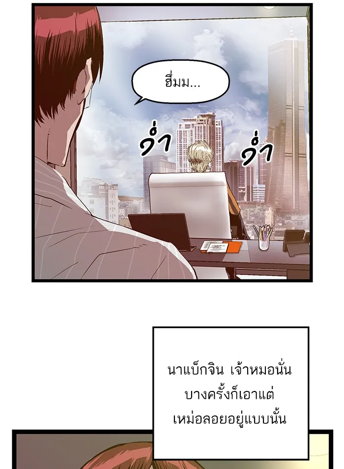 Weak Hero - หน้า 66