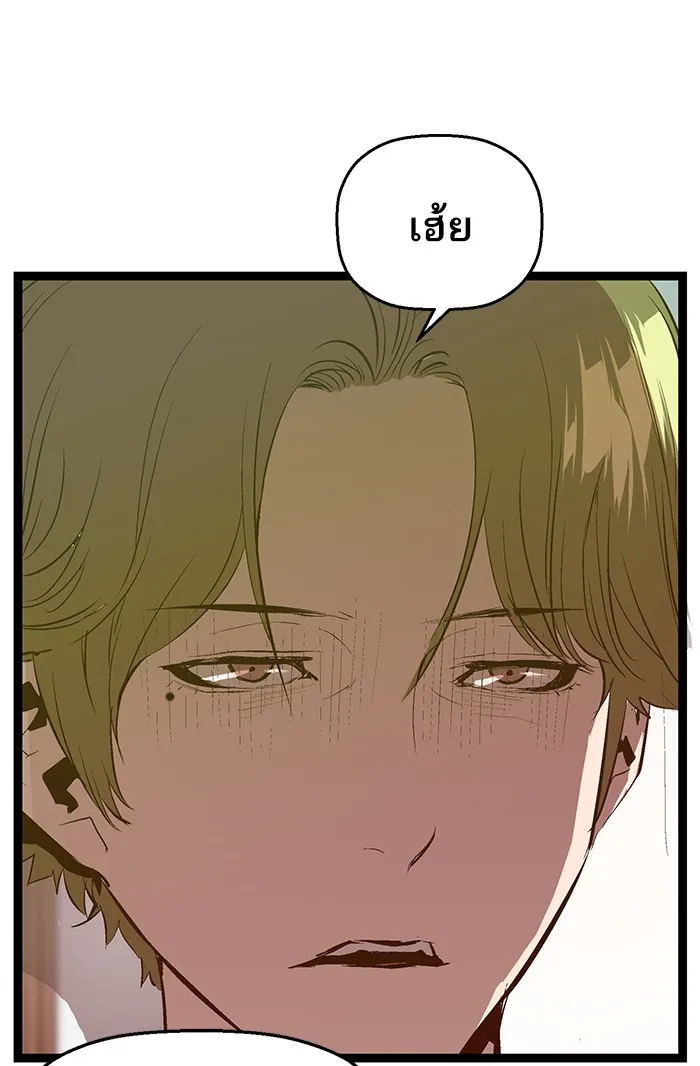 Weak Hero - หน้า 9