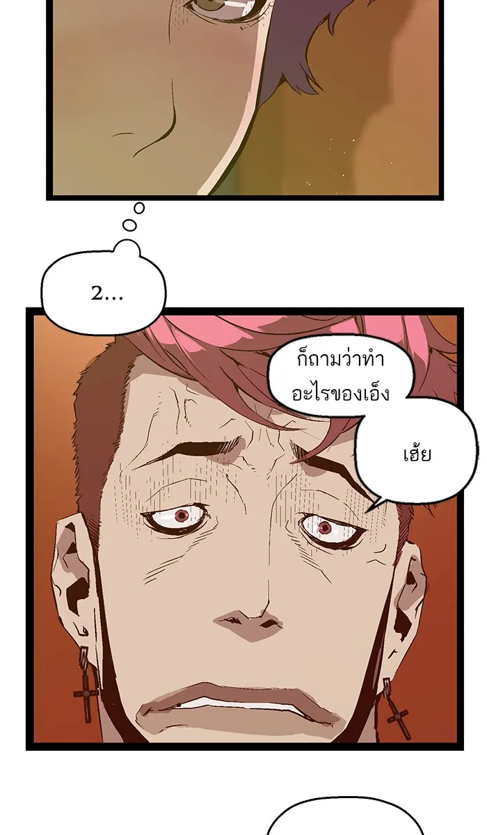 Weak Hero - หน้า 15