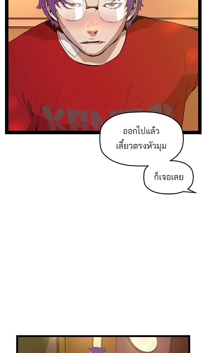 Weak Hero - หน้า 2