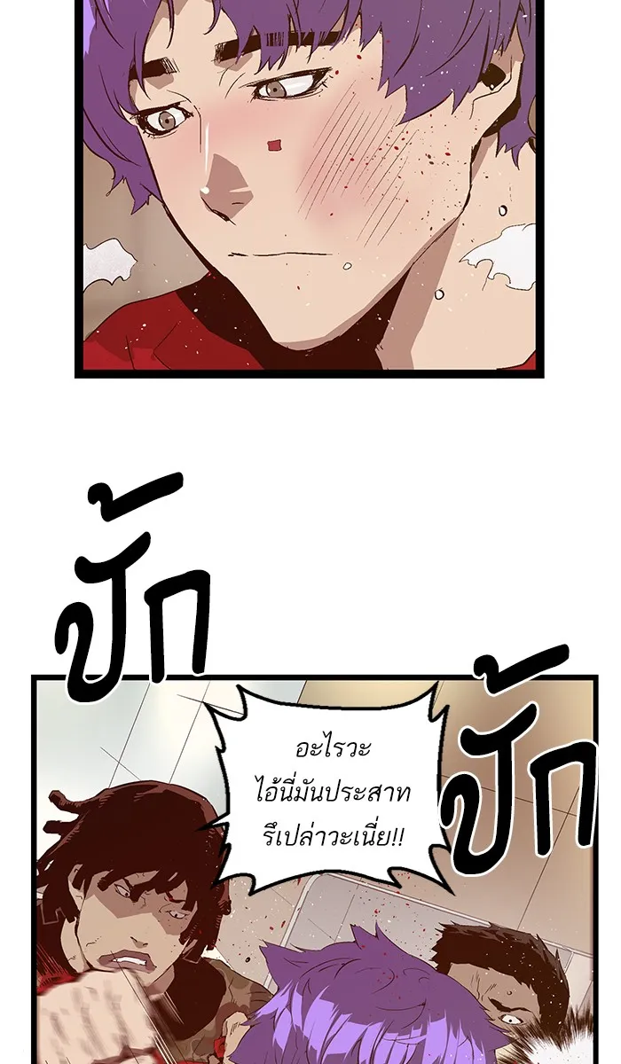 Weak Hero - หน้า 23