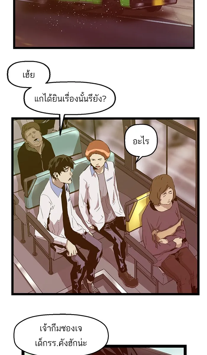 Weak Hero - หน้า 36