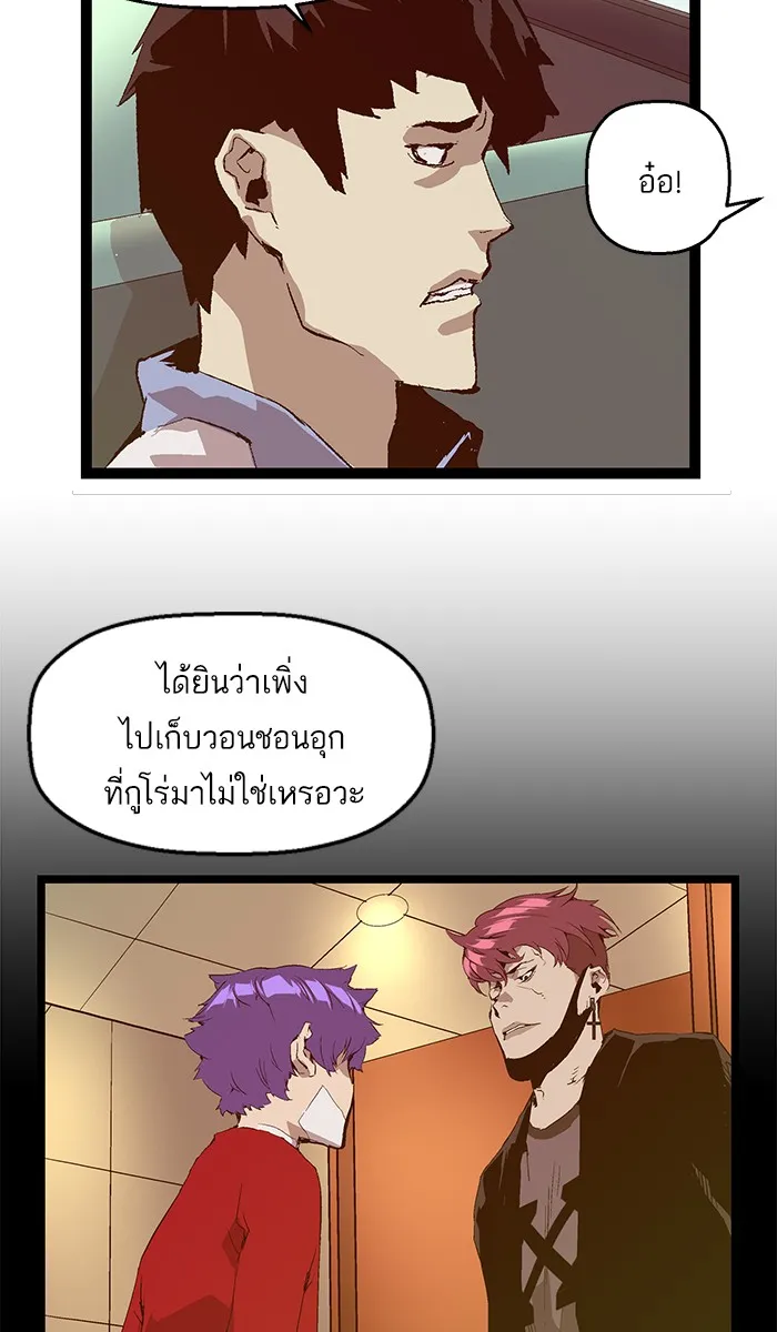 Weak Hero - หน้า 37