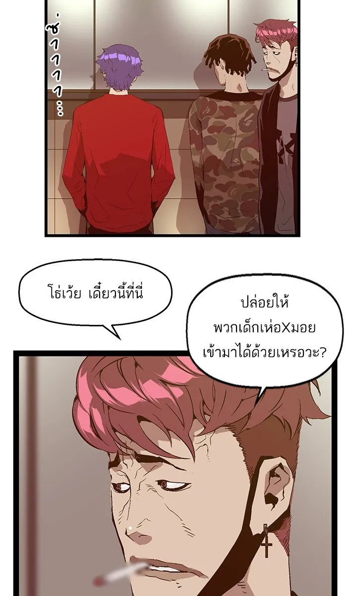 Weak Hero - หน้า 7