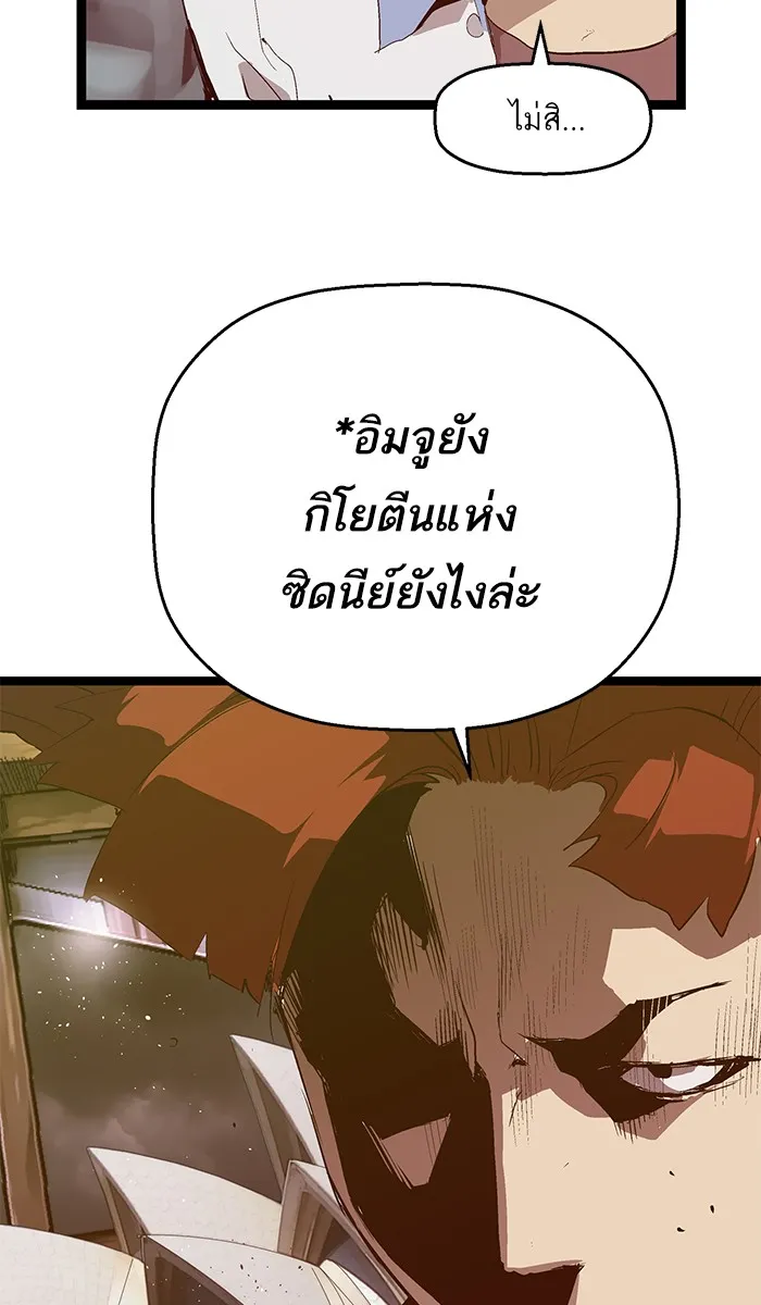 Weak Hero - หน้า 49