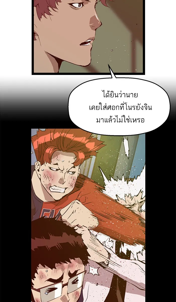 Weak Hero - หน้า 17