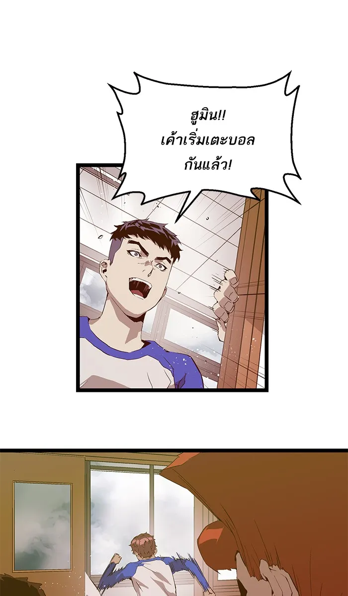 Weak Hero - หน้า 22