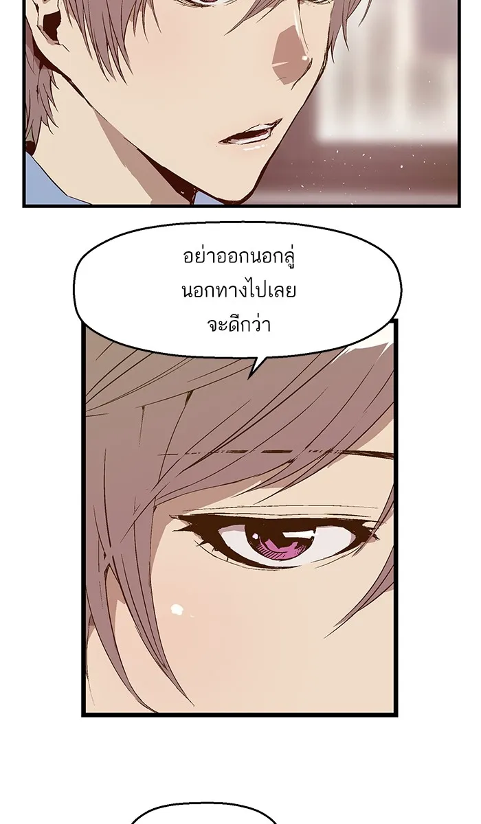 Weak Hero - หน้า 28